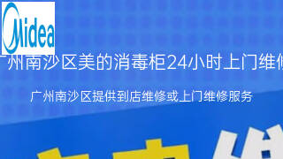 美的