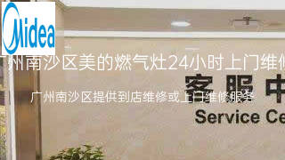美的