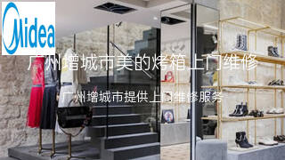 美的