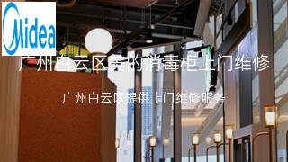 美的