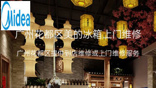 美的