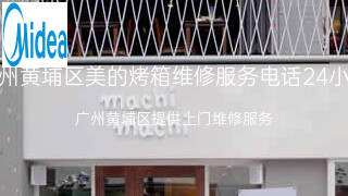 美的