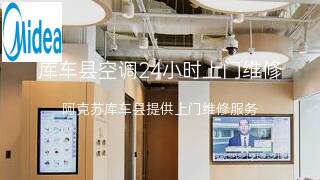 美的