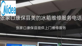 美的