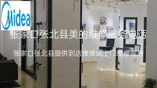 美的