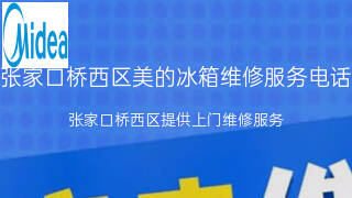美的