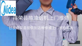 美的