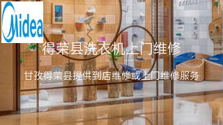 美的
