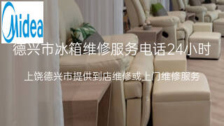 美的