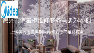 美的