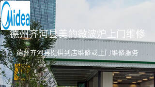 美的