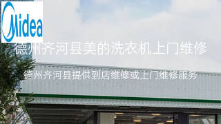 美的