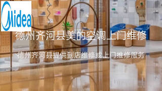 美的