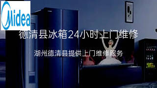 美的