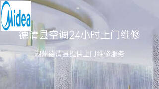 美的