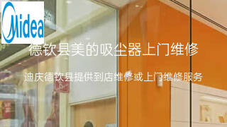 美的