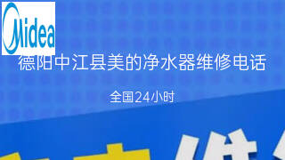 美的
