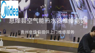 美的