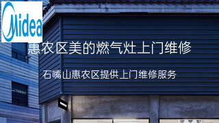 美的