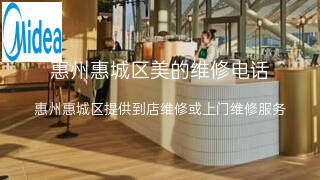 美的