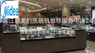 美的