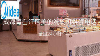 美的