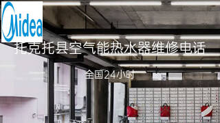 美的