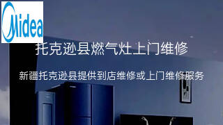 美的