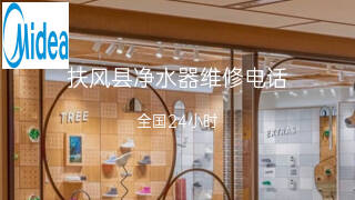 美的
