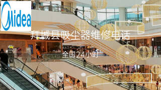 美的