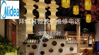 美的