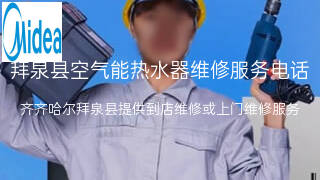 美的