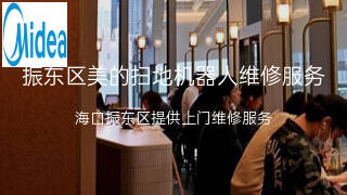 美的