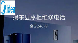 美的
