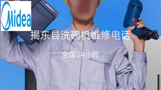 美的