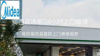 美的