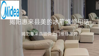 美的