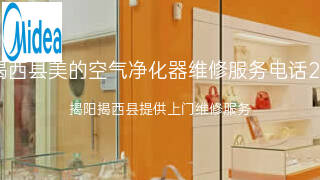 美的