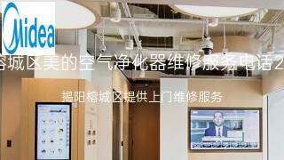 美的