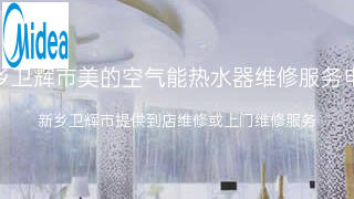 美的