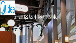 美的