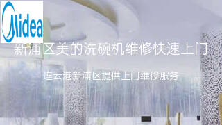美的