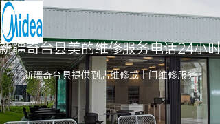 美的