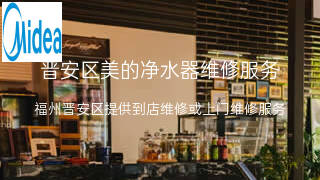 美的
