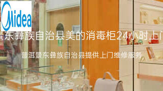 美的