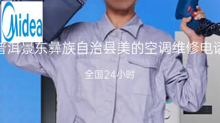 美的