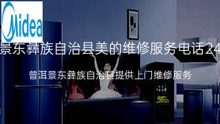 美的