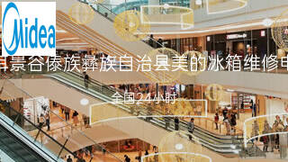 美的