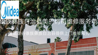 美的