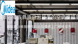 美的